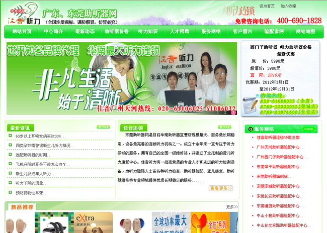 電腦端網站