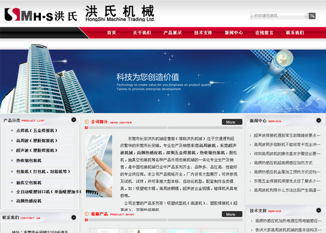 電腦端網站